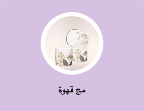 مج قهوة