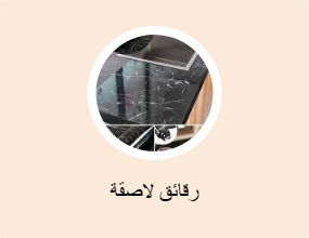 رقائق لاصقة