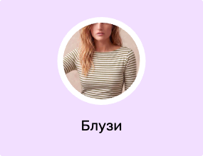 Блузи