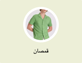 قمصان