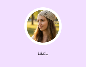 باندانا