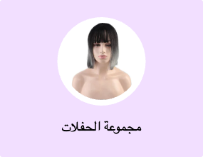 مجموعة الحفلات