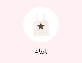 بلوزات