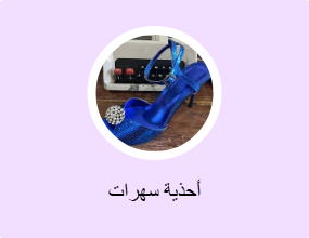 أحذية سهرات