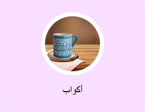 أكواب