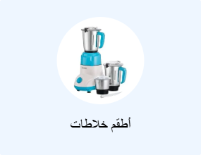 مجموعة الخلاط