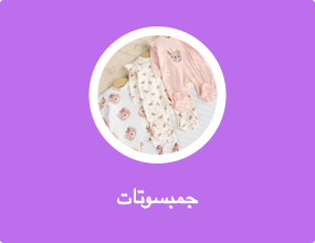 جمبسوتات