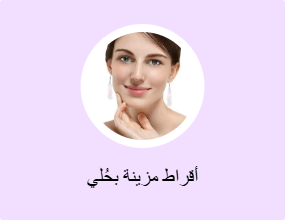 أقراط مزينة بحُلي
