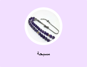 مسبحة