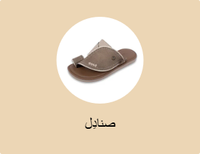 صنادِل