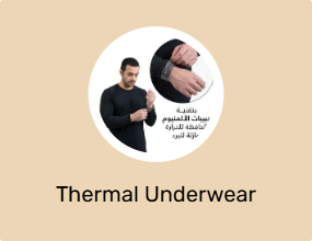 Thermal Underwear