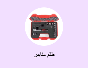 طقم مقابس