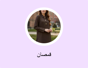 قمصان