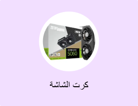كرت الشاشة