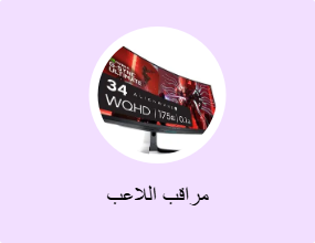 مراقب اللاعب