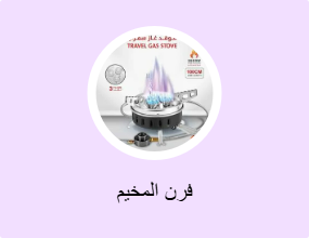فرن المخيم