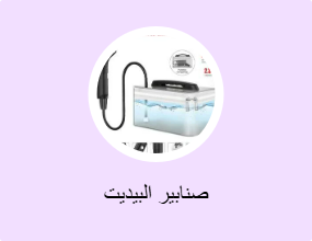 صنابير البيديت
