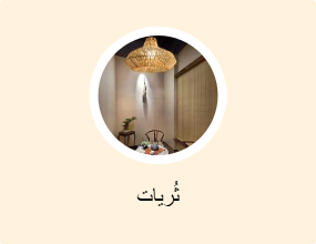 ثُريات