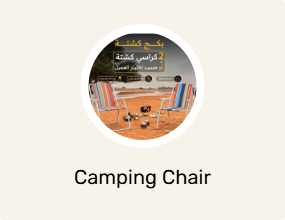Camping Chair