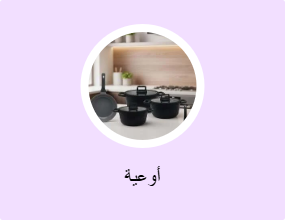 أوعية