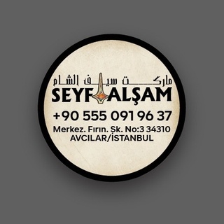 Seyf Alşam