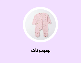 جمبسوتات