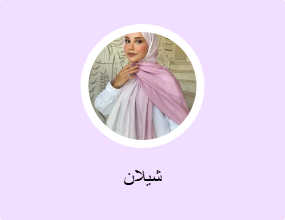 شيلان