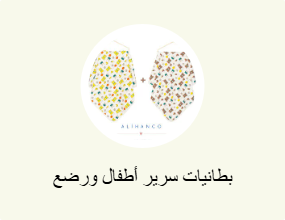 بطانيات سرير أطفال ورضع