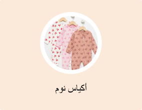 أكياس نوم