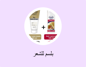 بلسم للشعر