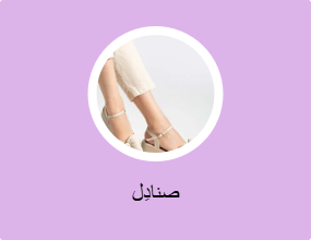 صنادل