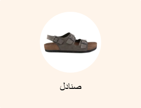 صنادل