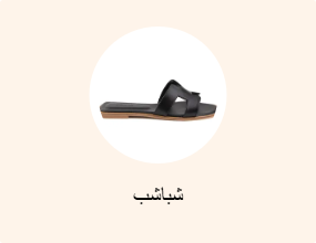 شباشب