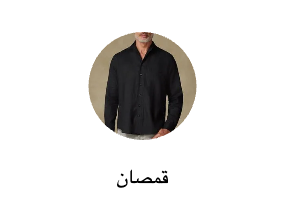 قمصان