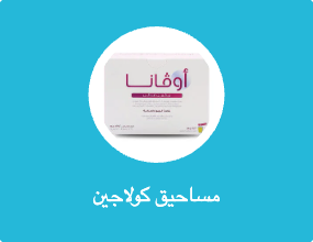 الكولاجين