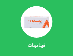 فيتامين