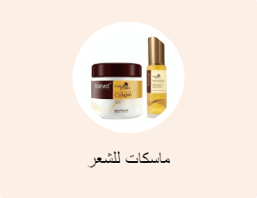 ماسكات للشعر