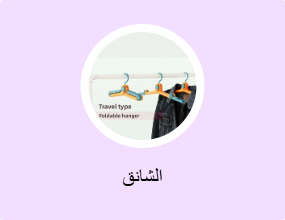 الشانق