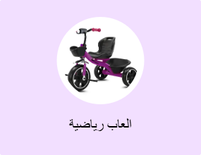 العاب رياضية