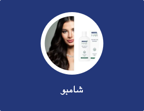 شامبو