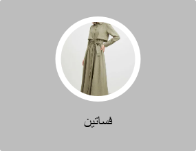 فساتين