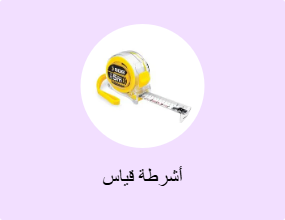 أشرطة قياس
