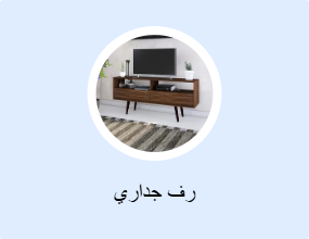رف جداري