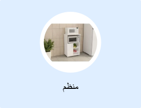 منظم