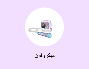 ميكروفون