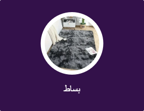 بساط
