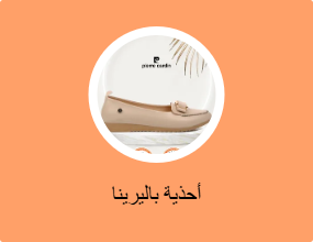 أحذية باليرينا