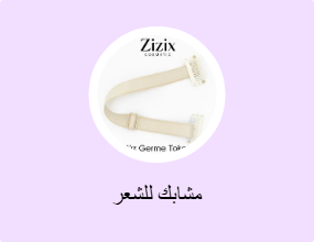 مشابك للشعر