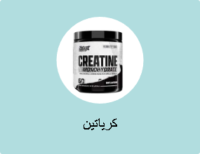 كرياتين