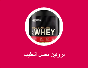 بروتين مصل الحليب